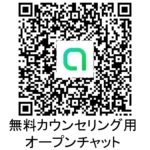 free_counseling_qrcode